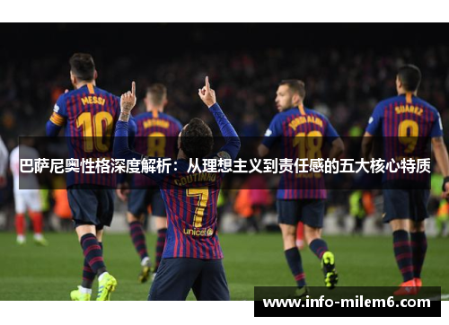 巴萨尼奥性格深度解析：从理想主义到责任感的五大核心特质